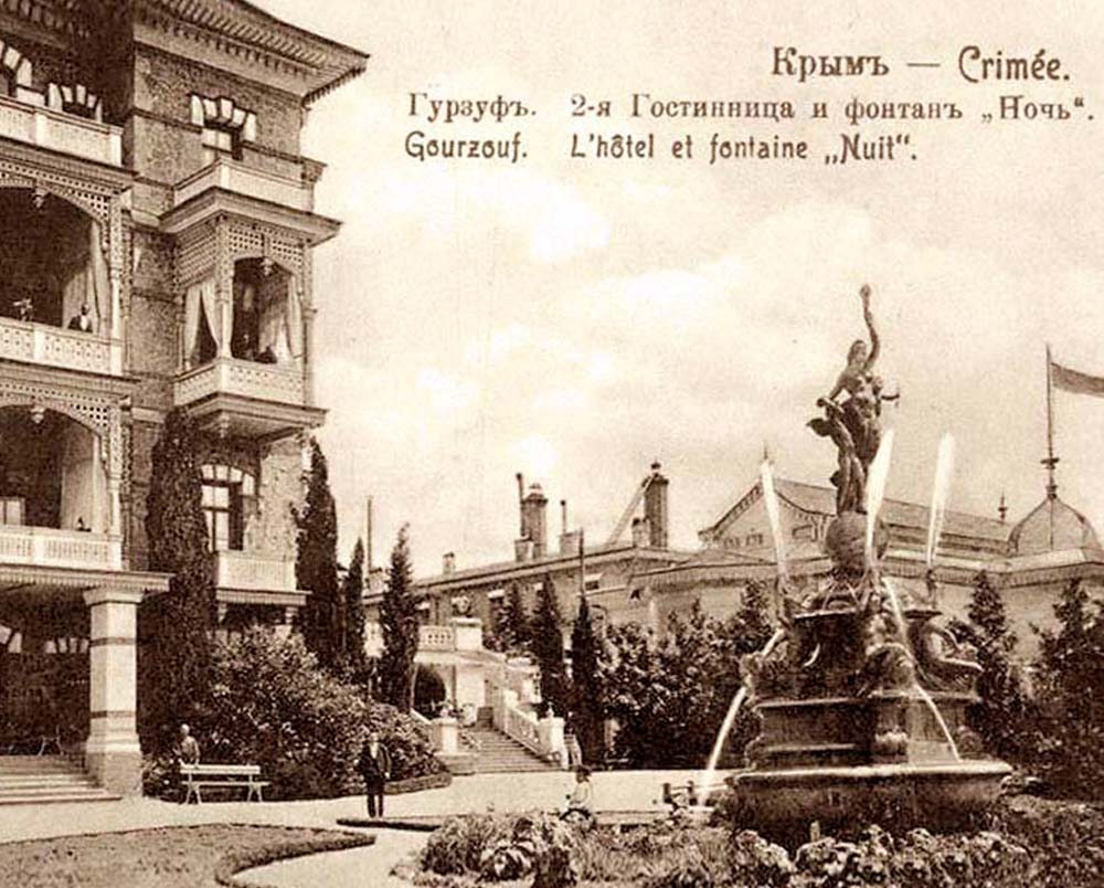 Гостиница № 2 и фонтан «Ночь» на дореволюционной открытке — фото 5